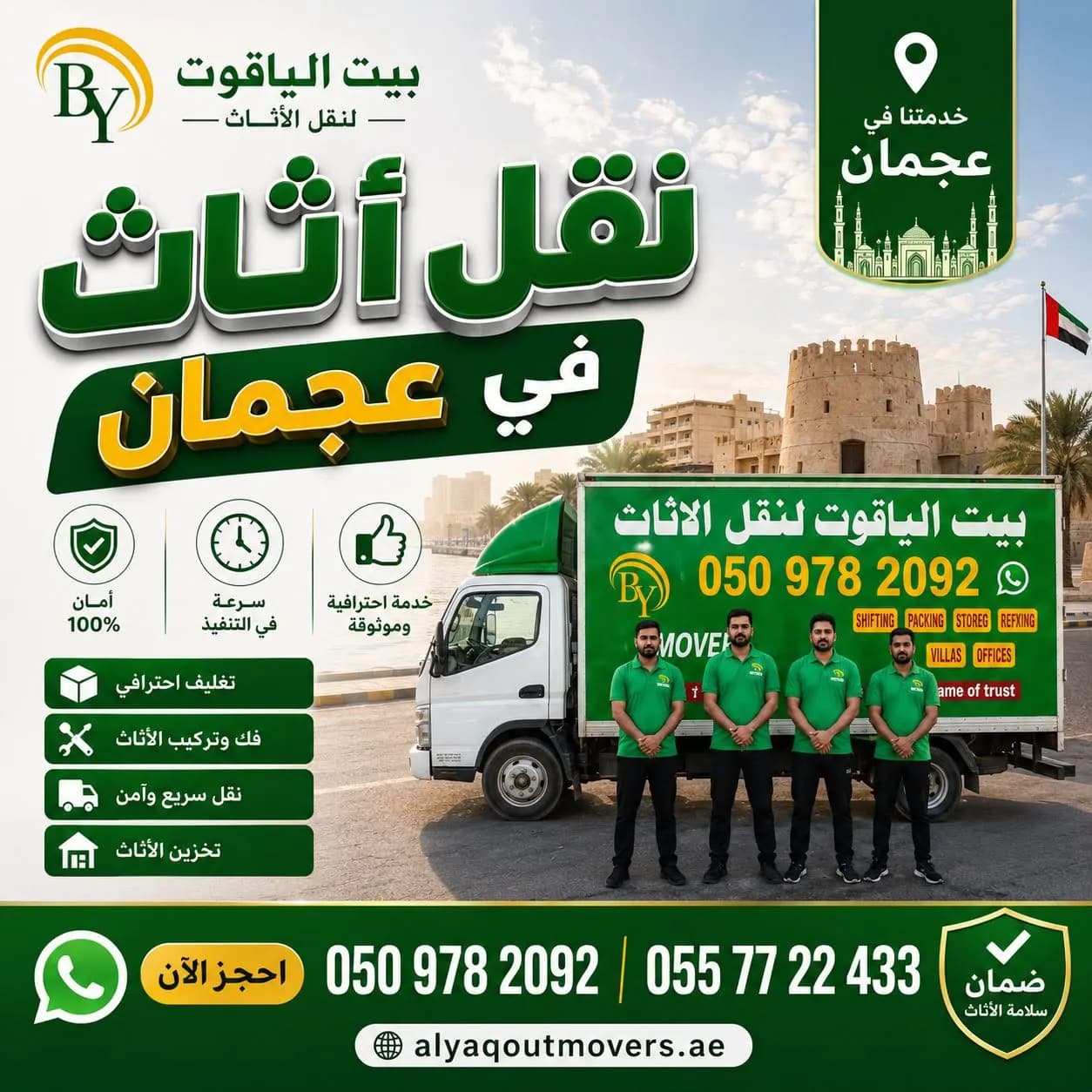 Smart Movers UAE crew packing and moving furniture in Dubai, UAE, job 11